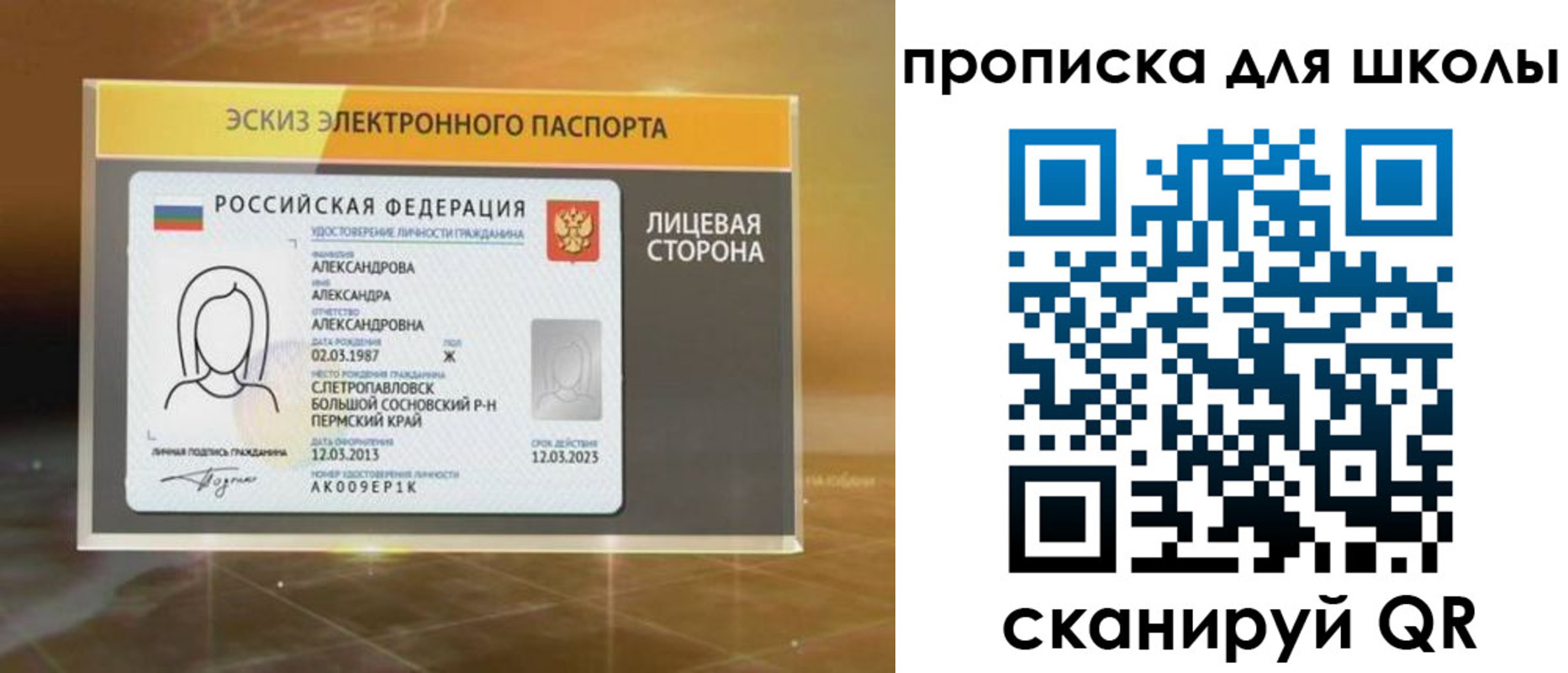 временная регистрация в Чкаловске